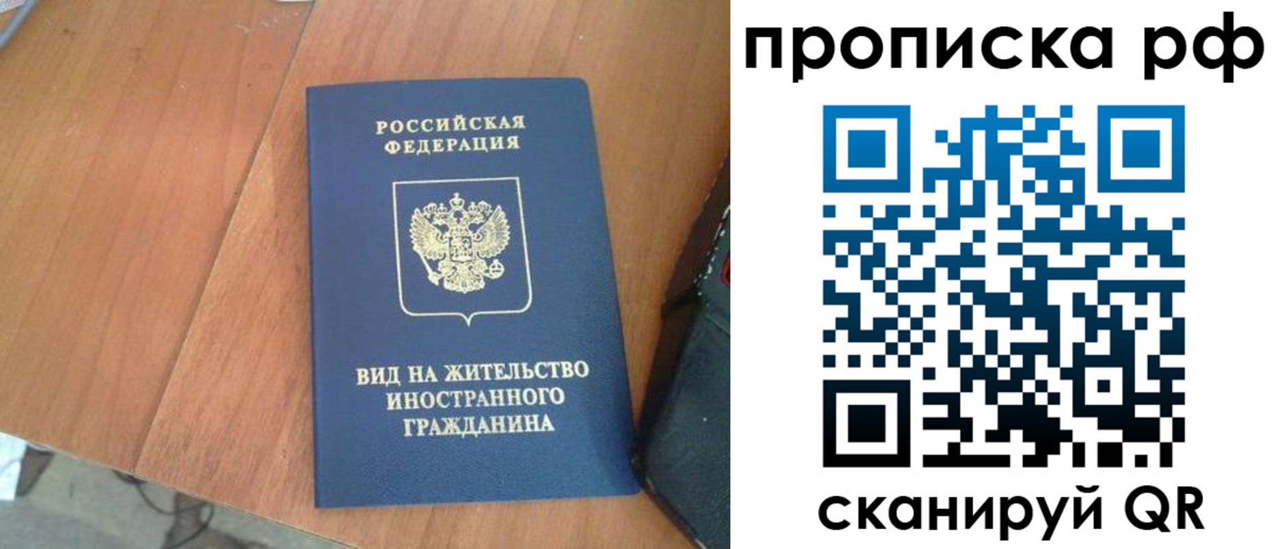 прописка для школы в Джанкое