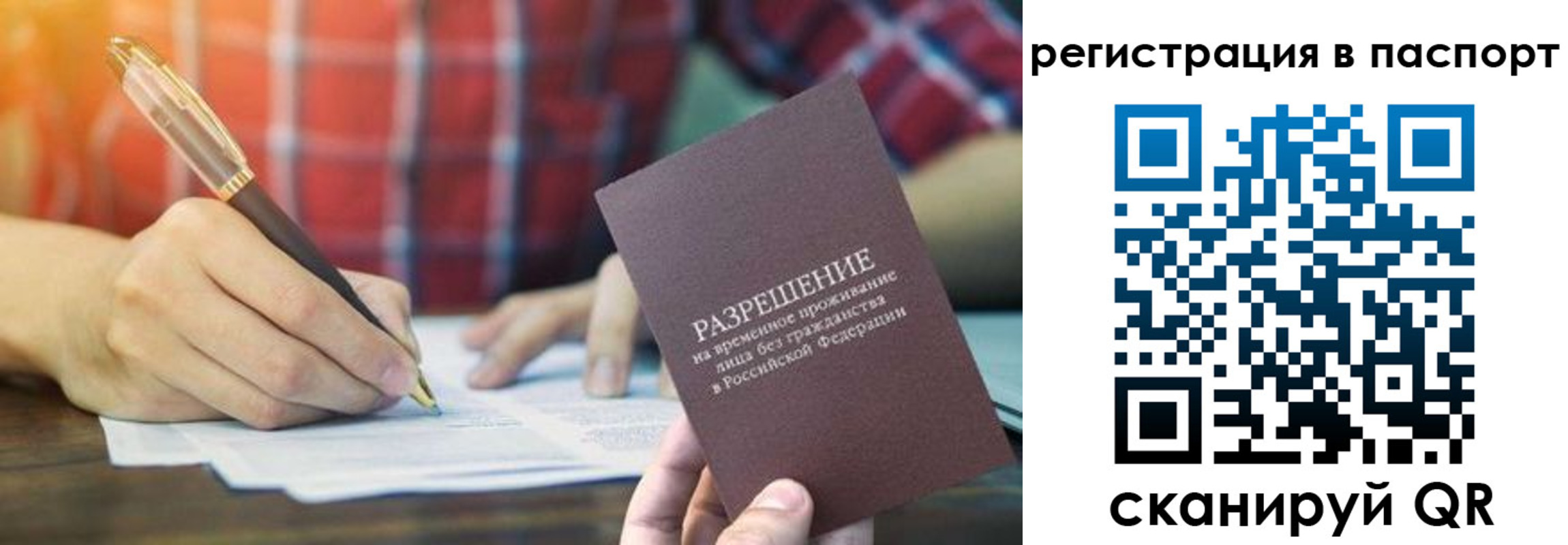 регистрация для школы в Джанкое