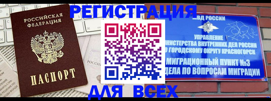 где прописаться в Джанкое