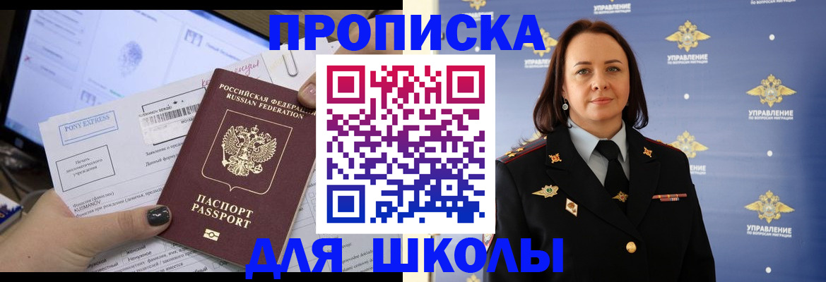 временная регистрация в квартире в Джанкое