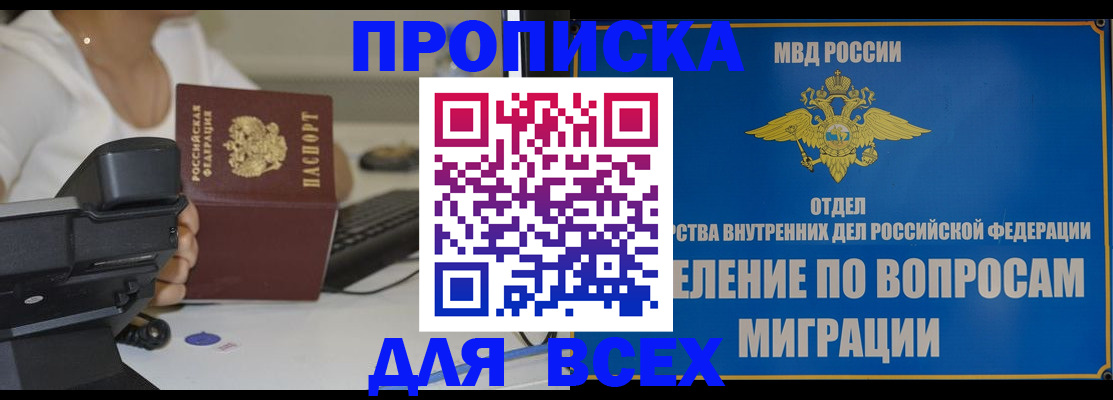 пропишу в квартире в Джанкое