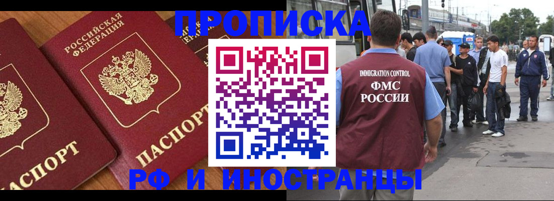 временная регистрация собственник в Джанкое