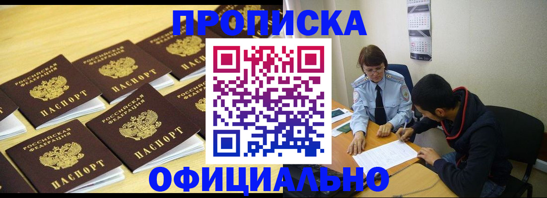 временная регистрация адрес в Джанкое