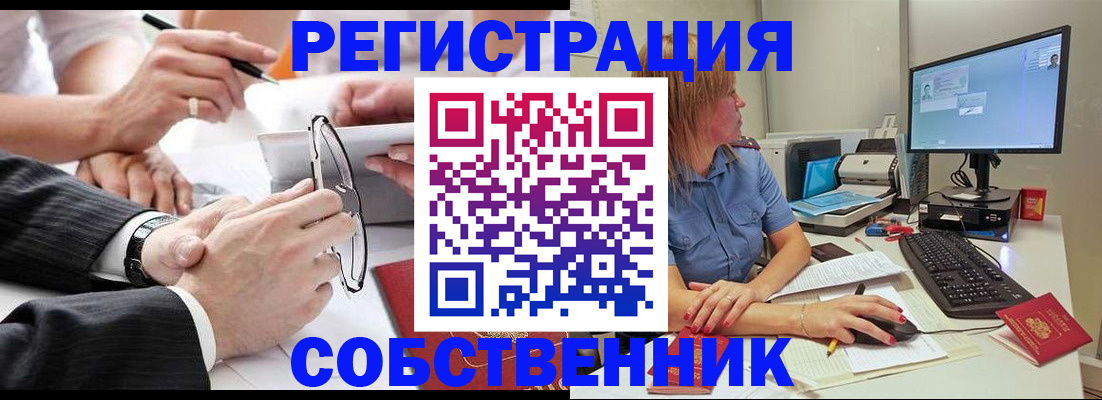 прописка гарантия в Джанкое